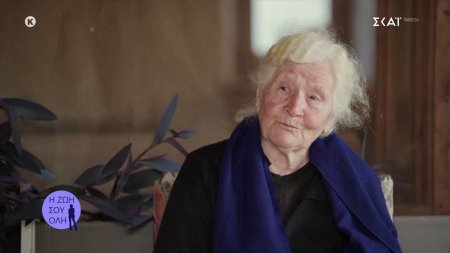 Η Ερμιόνη Μπρίγκου περιγράφει πως έζησε τον πόλεμο όταν εκείνη ήταν μόλις 9 ετών