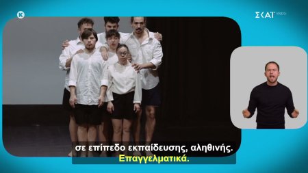 Η καλλιτεχνική ομάδα 