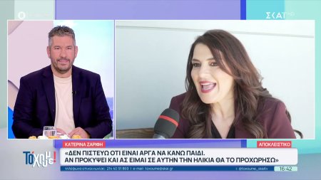 Κατερίνα Ζαρίφη: 