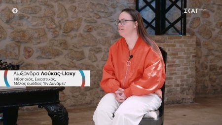 Γνωρίζουμε την Λωξάνδρα Λούκας την πρώτη ηθοποιό με σύνδρομο down που έπαιξε στην Επίδαυρο