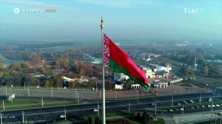 Happy Traveller - Μινσκ/Λευκορωσία | Trailer | Σάββατο 15/11/2025