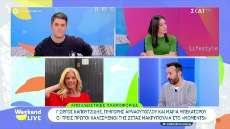 Αποκλειστικό: Γ. Καπουτζίδης, Γρ. Αρναούτογλου και Μ. Μπεκατώρου οι πρώτοι καλεσμένοι της Ζ. Μακρυπούλια στο «Moments»