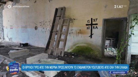 Μόρνα: Το στοιχειωμένο χωριό της Ελλάδας - Το χωριό που ζει από πάντα χωρίς ρεύμα