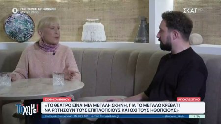 Σόφη Ζαννίνου: Η δύσκολη περίοδος με τη μητέρα της, ο ανταγωνισμός που βίωσε και η πιο δύσκολη στιγμή εν ώρα παράστασης