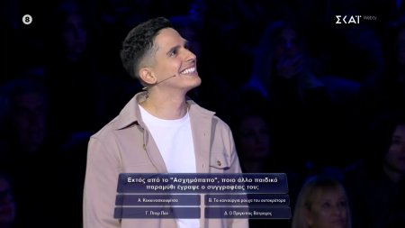 Το παραμύθι, η σωστή απάντηση και τα 25.000 ευρώ που γίνονται τελικά 100... 