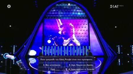 Το πιο πρόσφατο τραγούδι του Σάκη Ρουβά και τα 12.500 ευρώ 