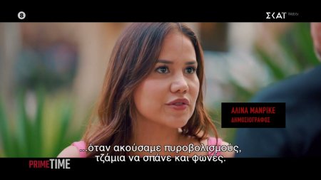 Εκουαδόρ: Η εμφάνιση ένοπλων ναρκέμπορων στο πλατό ζωντανής εκπομπής