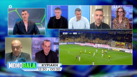 Monobala | Trailer | Κυριακή 14/12/2025 στις 12:30 και στις 00:30