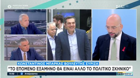 Κ. Μπάρκας: Μεγάλο γεγονός η ομιλία Τσίπρα, θα αλλάξει το πολιτικό σκηνικό το επόμενο 6μηνο - Έχουν δίκιο οι αγρότες 