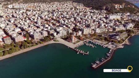 Όπου Υπάρχει Ελλάδα - Βόλος | Trailer | 15/12/2025