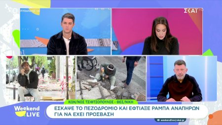 Θεσσαλονίκη: Έσκαψε το πεζοδρόμιο και έφτιαξε ράμπα αναπήρων για να έχει πρόσβαση