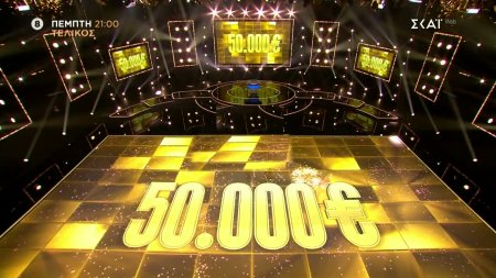 The Floor - Τελικός | Trailer | 18/12/2025