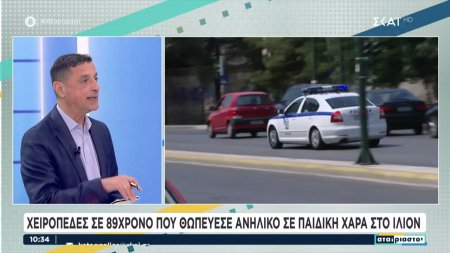 Χειροπέδες σε 89χρονο που θώπευσε ανήλικη σε παιδική χαρά – Γονείς στο Ηράκλειο κακοποιούσαν άγρια τα 8 παιδιά τους 