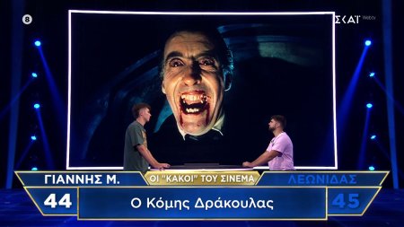 Τρομερή μονομαχία 