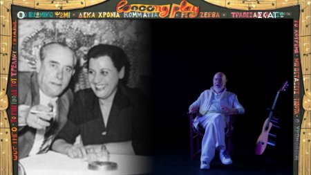 To τραγούδι που αφιέρωσε σε Βέμπο – Τραϊφόρο και η… άσχημη κατάληξη της πρώτης τους συνάντησης 