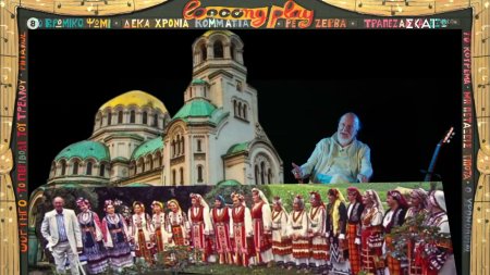 Ο βαλκανικός ήχος του δίσκου «Μη Πετάξεις Τίποτα», που «δοκιμάστηκε» με μία θρυλική τουρνέ στα Βαλκάνια