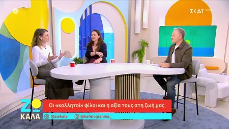 Οι «κολλητοί» φίλοι και η αξία τους στη ζωή μας 