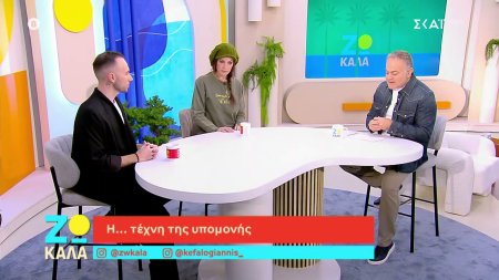 Η… τέχνη της υπομονής 