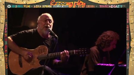 Σπουδαίος μουσικός αλλά και περφόρμερ ο Διονύσης Σαββόπουλος