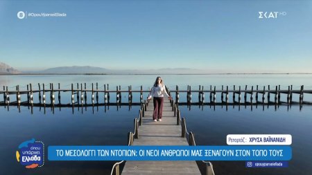  Ανακαλύπτοντας το Μεσολόγγι: Βαρκάδες, ποδηλατάδες και πεζοπορίες