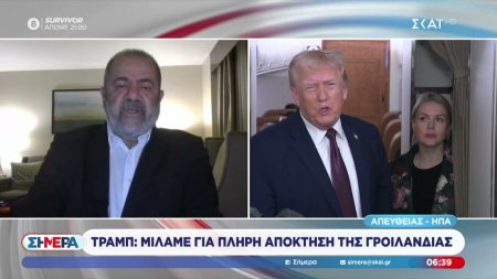 Τραμπ: Μιλάμε για πλήρη απόκτηση της Γροιλανδίας