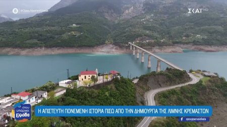 Η απίστευτα πονεμένη ιστορία πίσω από τη δημιουργία της Λίμνης Κρεμαστών