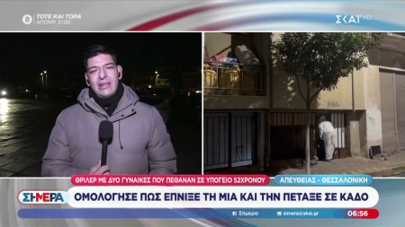 Θρίλερ με δύο γυναίκες που πέθαναν σε υπόγειο 52χρονου - Ομολόγησε πως έπνιξε τη μία και την πέταξε σε κάδο 