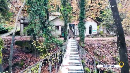 Όπου Υπάρχει Ελλάδα - Φθιώτιδα | Trailer | 23/01/2026