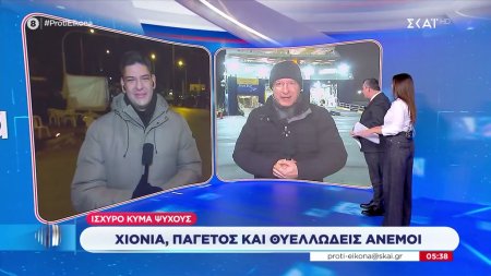 Ισχυρό κύμα ψύχους: Χιόνια, παγετός και θυελλώδεις άνεμοι σε όλη τη χώρα 