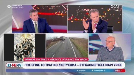 Στ. Σαμπαζιώτης - αναλ. τροχαίων: «Πιθανόν να μην είδε το όχημα λόγω κούρασης ή απειρίας»