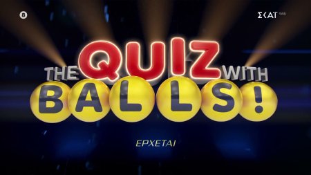 The Quiz with Balls | Έρχεται στον ΣΚΑΪ | Δήλωσε τώρα συμμετοχή 