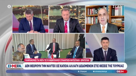 Δεν θεωρούν την NAVTEX ως κάποια αλλαγή δεδομένων στις θέσεις της Τουρκίας