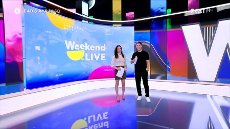 Weekend Live | Trailer | Κάθε Σάββατο & Κυριακή στις 14:30