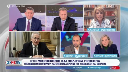 Ανάλυση και δημοσιογραφικό σχόλιο για την υπόθεση Παναγόπουλου και την «κόντρα» Τσίπρα-Καρυστιανού