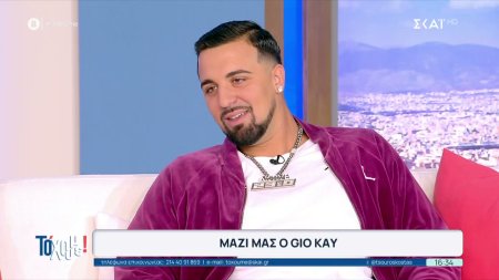 Ο Gio Kay καλεσμένος στο 