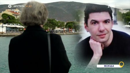 Όπου Υπάρχει Ελλάδα – Φωκίδα | Trailer | 09/02/2026 