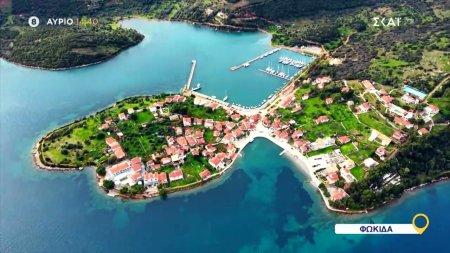 Όπου Υπάρχει Ελλάδα - Φωκίδα | Trailer | 10/02/2026