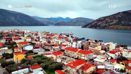 Όπου Υπάρχει Ελλάδα | Βοιωτία - Trailer | 11/02/2026