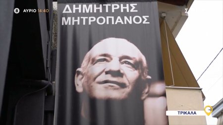 Όπου Υπάρχει Ελλάδα – Τρίκαλα | Trailer | 17/02/2026 