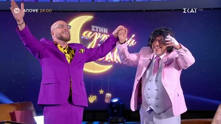 Στην Αγκαλιά του Φάνη | Γιάννης Ζουγανέλης, Τόλης Παπαδημητρίου & Τραϊάνα Ανανία | Trailer| 05/02/2026