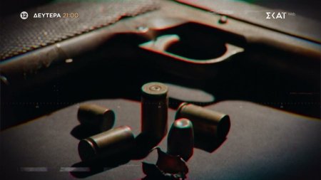 Φάκελος 17 Νοέμβρη | Επεισόδιο 4 - Trailer | 16/03/2026