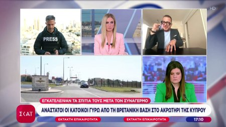 Ανάστατοι οι κάτοικοι γύρω από τη Βρετανική βάση στο Ακρωτήρι της Κύπρου