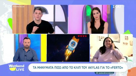 Η Didi Γεροκωνσταντή, μέλος της δημιουργικής ομάδας, μιλά για το βίντεο κλιπ του Akyla για το «Ferto»