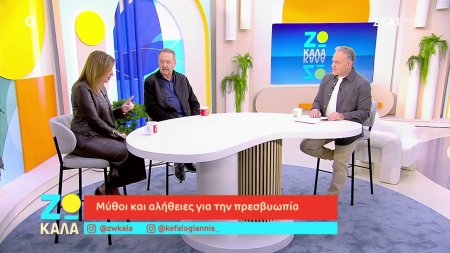 Μύθοι και αλήθειες για την πρεσβυωπία 