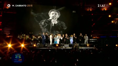 Αντώνης Βαρδής: Με Μια Αγκαλιά Τραγούδια – Συναυλία του Όλοι Μαζί Μπορούμε | Trailer | 11/04/2026