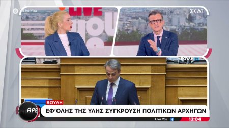 «Άρες-Μάρες»: Σύγκρουση Μητσοτάκη-Ανδρουλάκη στη Βουλή – Δήλωση Γεωργιάδη για την Ευρ. Εισαγγελέα 