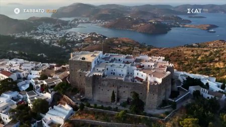 Happy Traveller | Πάτμος | Trailer | 18/04/2026