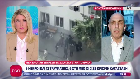 Νέο μακελειό στην Τουρκία: 9 νεκροί από την ένοπλη επίθεση 16χρονου σε σχολείο 