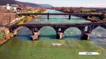 Όπου Υπάρχει Ελλάδα - Άρτα | Trailer | 17/04/2026