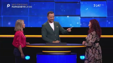 The Floor | Trailer | 24/04/2026